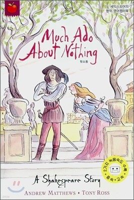 A Shakespeare Story Much Ado About Nothing (Book+Tape)