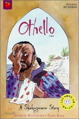 A Shakespeare Story Othello (Book+Tape)