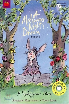 A Shakespeare Story A Midsummer Night's Dream (Book+Tape)