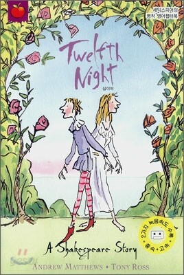 A Shakespeare Story Twelfth Night (Book+Tape)