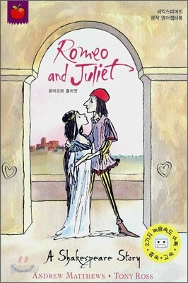A Shakespeare Story Romeo And Juliet (Book+Tape)
