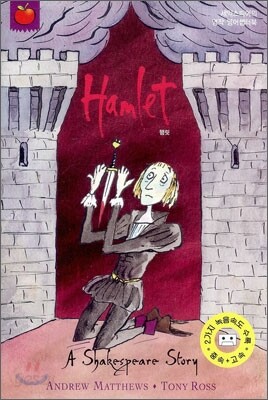A Shakespeare Story Hamlet (Book+Tape)