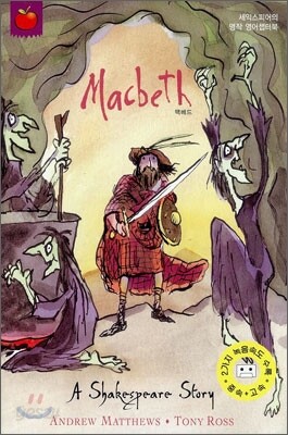 A Shakespeare Story Macbeth (Book+Tape)