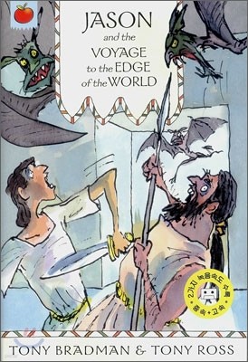 The Greatest Adventure Jason And The Voyage To The Edge Of The World (Book+Tape)