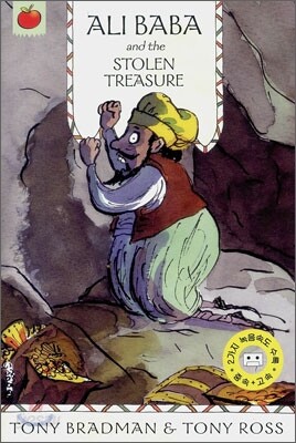 The Greatest Adventure Ali Baba And The Stolen Treasure (Book+Tape)