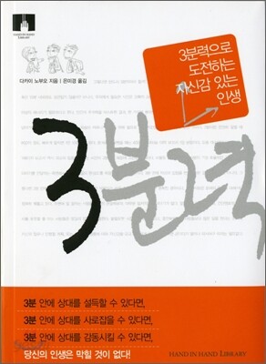 [문고판] 3분력