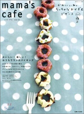 mama`s cafe Vol.8