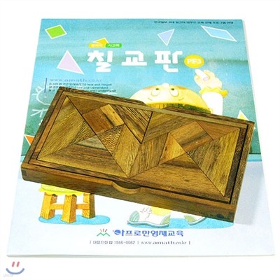 [사고력활동수학] 칠교판+활동교재[초등4년-초등6년]  (PF03)