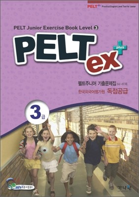 PELT ex+ 3