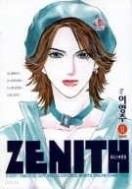 ZENITH  1-11/완결