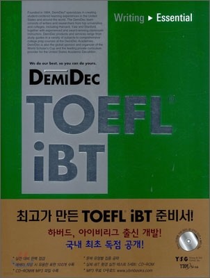 DemiDec TOEFL® iBT WRITING Essential