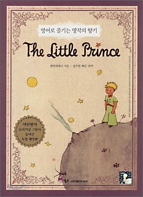 The Little Prince
