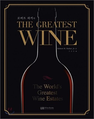 ιƮ Ŀ THE GREATEST WINE