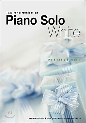 Piano Solo White (피아노 솔로 화이트)