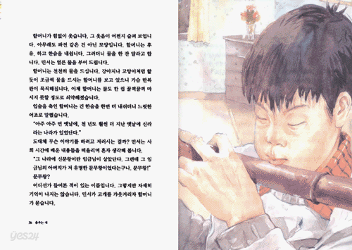 춤추는 새