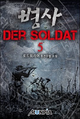  - Der Soldat 5