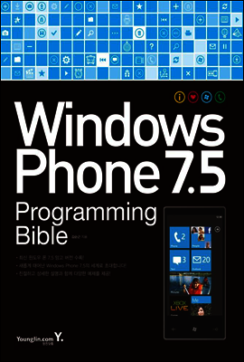 windows Phone 7.5 Programming Bible