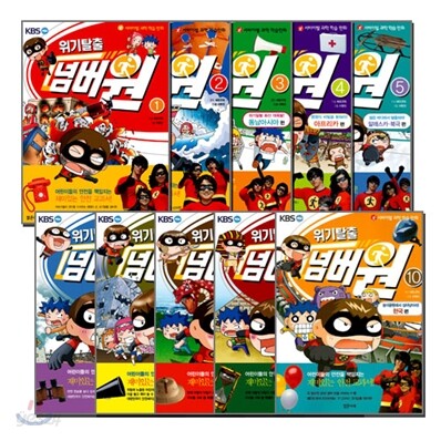 위기탈출 넘버원 세트 (10권)