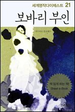 보바리 부인