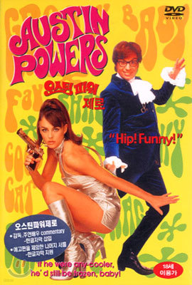 오스틴 파워 제로 Austin Powers