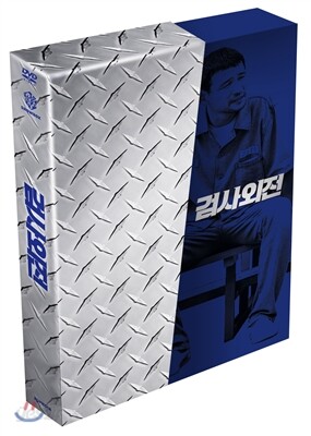 검사외전 (2Disc)