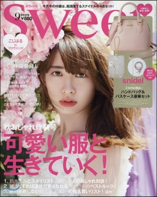 Sweet(スウィ-ト) 2016年9月號