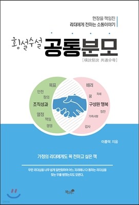 횡설수설 공통분모