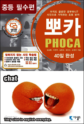 사진으로 기억하는 포토 보카 뽀카