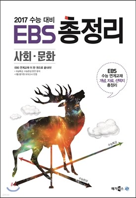 EBS  ȸȭ (2016)