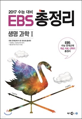 EBS   1 (2016)