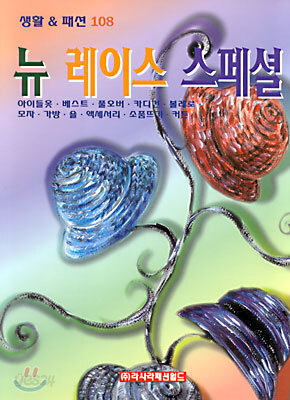 뉴 레이스 스페셜