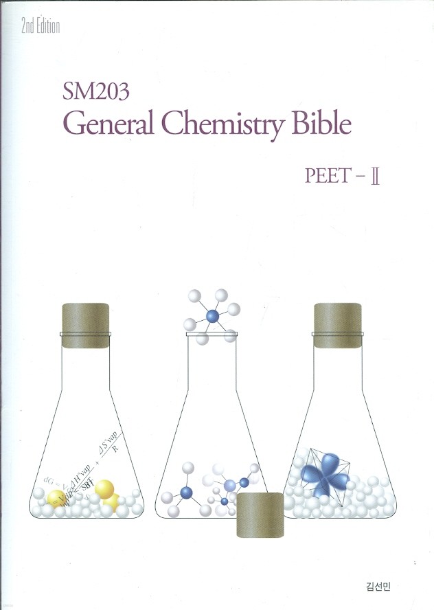 SM 203 general chemistry bible PEET II - SM 일반화학 바이블