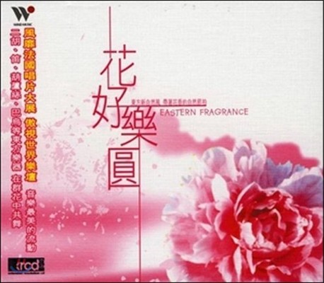 ȭȣ -   (Eastern Fragrance) [XRCD]