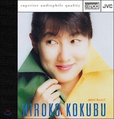 Hiroko Kokubu ( ) - Pure Heart [XRCD]