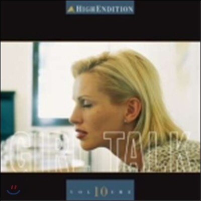 High End Edition Vol.10 - Girl Talk (하이 엔드 에디션 10집 - 여성 싱어송 라이터 모음집) [Gold CD]