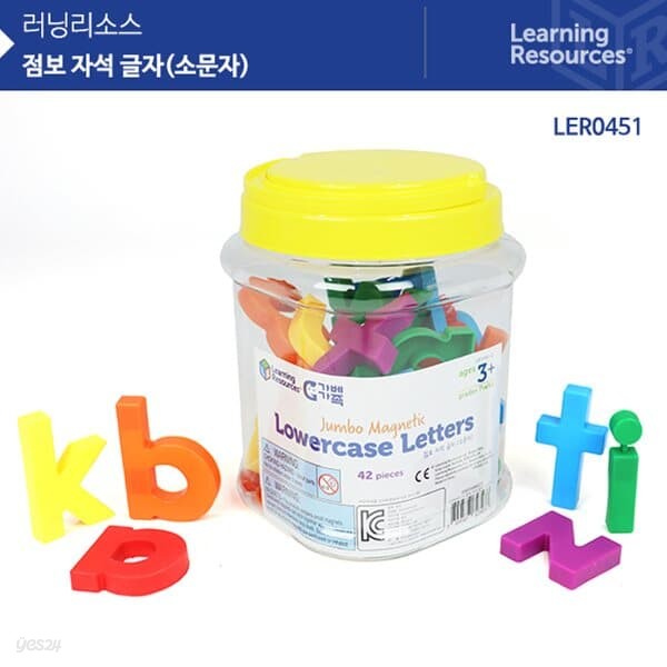 LER0451점보자석글자(소문자)