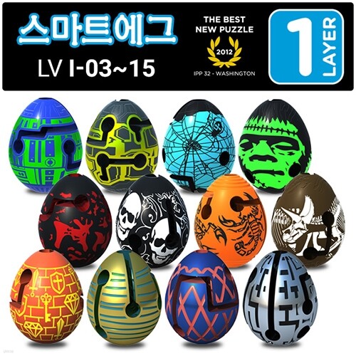 [기능성 큐브&퍼즐] 스마트에그 1단 12종 택1  (LV 1-3~15)[7세이상]