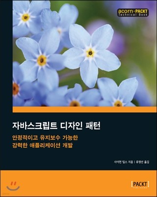 책 정보