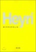 Heyri MICROPOLIS