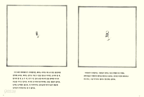 안녕, 아가야!