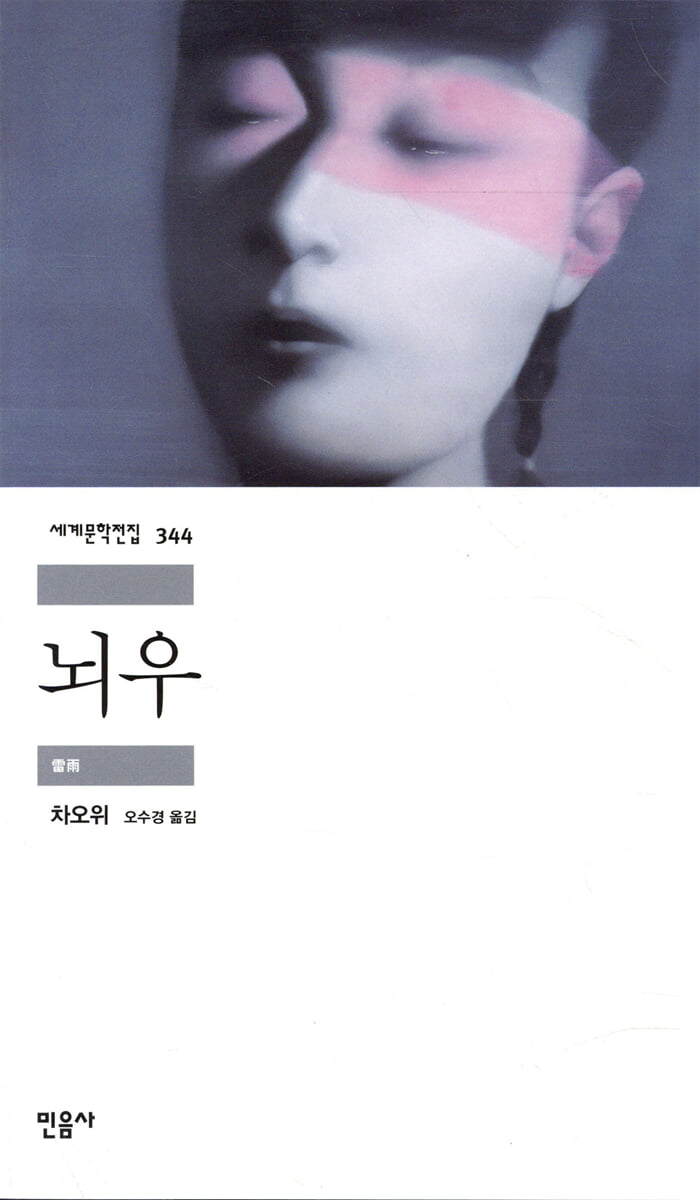 뇌우