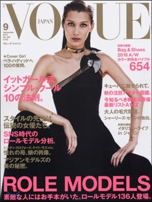 VOGUE JAPAN(ヴオ-グジヤパン 2016年9月號