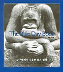 The Blue Day Book (에세이/상품설명참조/2)
