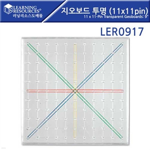 LER0917 (11x11pin)