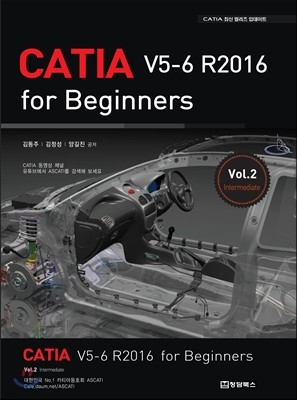 CATIA V5-6 R2016 for Beginners Vol.2 Intermediate