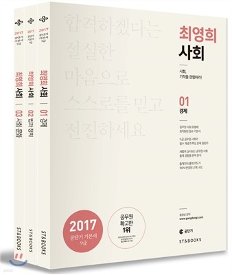 2017 최영희 사회