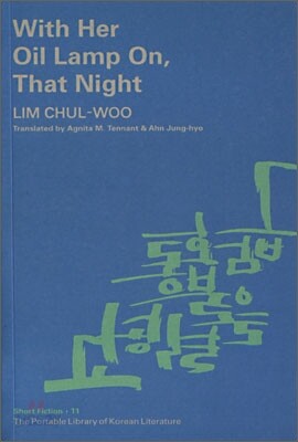 With Her Oil Lamp On, That Night