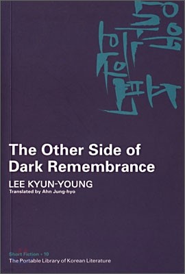 The Other Side of Dark Remembrance
