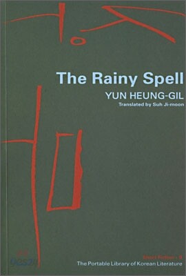 The Rainy Spell