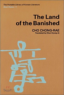 The Land of Banished